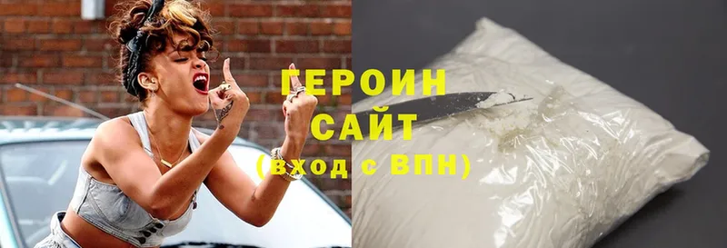 Героин афганец  omg как зайти  Белый 